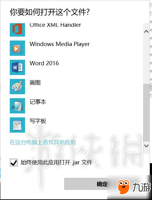 《怪物獵人Online》win10打不開配裝器怎么辦？win10運行配裝器方法分享