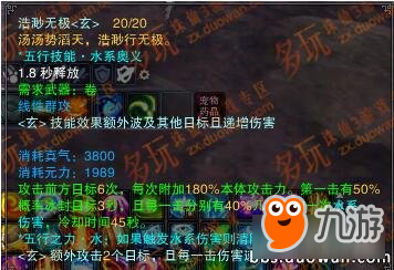 诛仙3使用画影三连技能要求及伤害加成解析