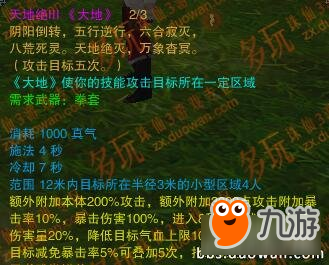 诛仙3使用画影三连技能要求及伤害加成解析