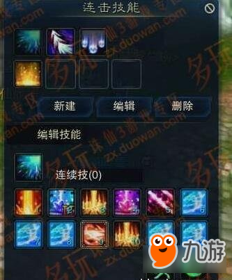 诛仙3使用画影三连技能要求及伤害加成解析