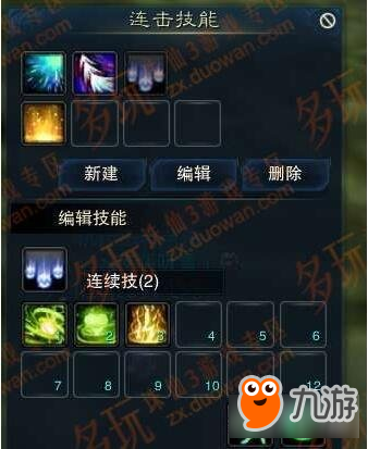 诛仙3使用画影三连技能要求及伤害加成解析