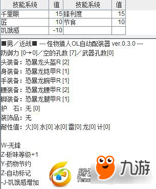 怪物獵人OL武器推薦 近戰(zhàn)武器哪把最好