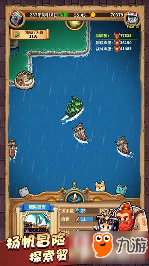 小小航海士苹果下载 小小航海士iOS下载地址