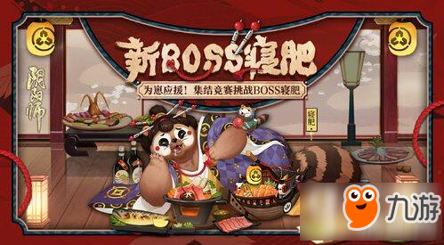 阴阳师寝肥怎么打 寝肥打法攻略