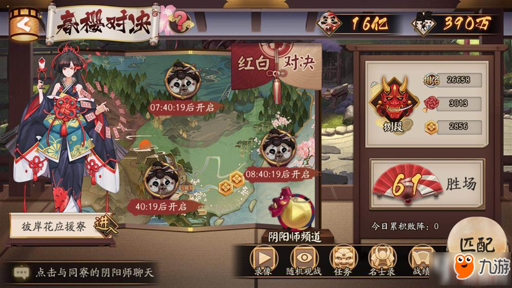 阴阳师寝肥怎么打 寝肥打法攻略