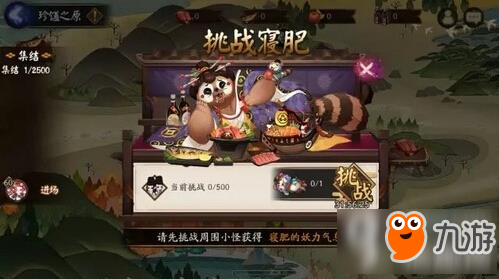 阴阳师寝肥怎么打 寝肥打法攻略