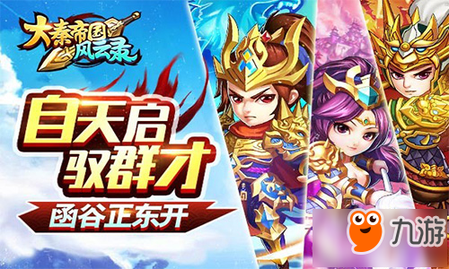 金戈鐵馬氣吞萬里如虎《大秦帝國風(fēng)云錄》3月23日震撼首發(fā)