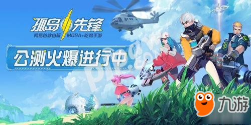 MOBA+吃鸡新体验 看大神如何花式耍弓