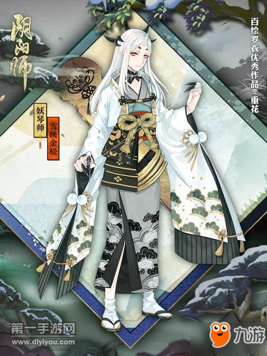 <a id='link_pop' class='keyword-tag' href='https://www.9game.cn/yys/'>阴阳师手游</a>妖琴师新皮肤获得方法 雪映金松多少钱