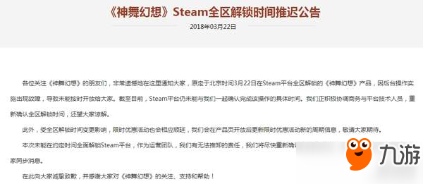 国产单机《神舞幻想》Steam正式解锁 国区售价75元