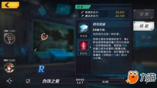 《魔女兵器》R級魔女武器詳解 R級陣容搭配推薦