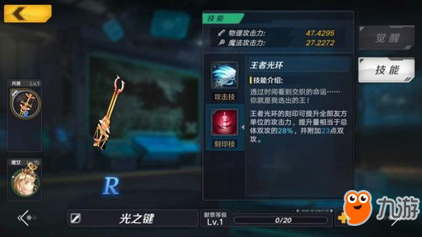 《魔女兵器》R級魔女武器詳解 R級陣容搭配推薦