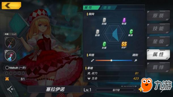 《魔女兵器》R級魔女武器詳解 R級陣容搭配推薦