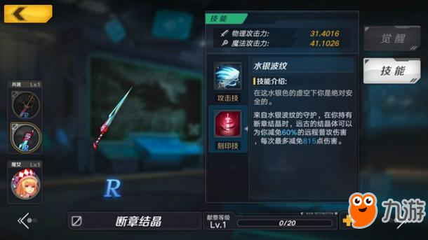 《魔女兵器》R級魔女武器詳解 R級陣容搭配推薦