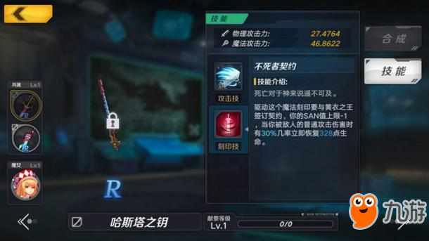 《魔女兵器》R級魔女武器詳解 R級陣容搭配推薦