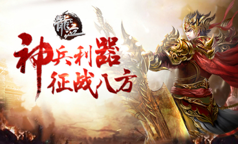 《龍泣》游戲背景