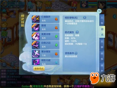 <a id='link_pop' class='keyword-tag' href='https://www.9game.cn/mxsj3d/'>梦想世界3D</a>手游5V5排位赛死骑打法一览