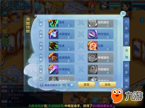 夢(mèng)想世界3D手游5V5排位賽死騎打法一覽