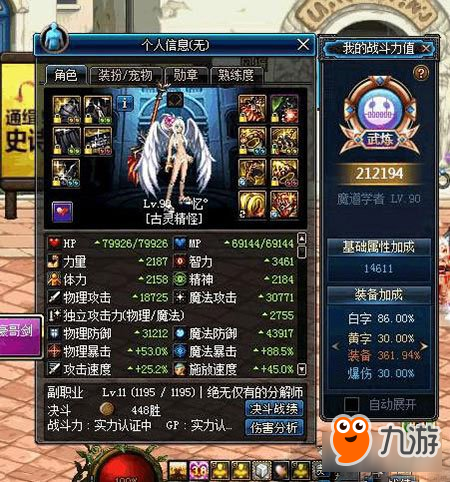 DNF魔道伤害爆炸装备 90史诗也不过如此吧