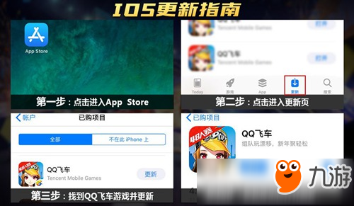 QQ飞车手游版本更新内容爆料 全新系统优化机制详解