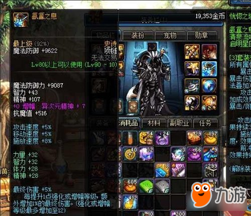 DNF恍惚套强打红字精神 为魔兽副本做准备