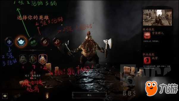 战锤末世鼠疫2新手入坑教程 末世鼠疫2角色讲解