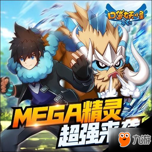 口袋妖怪复刻攻略 口袋妖怪复刻全新MEGA信息一览