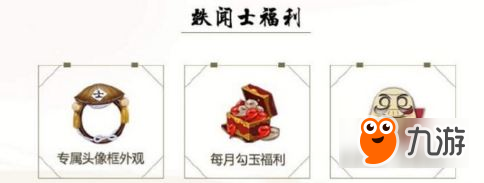 阴阳师轶闻士头像框怎么得 轶闻士头像框获取攻略
