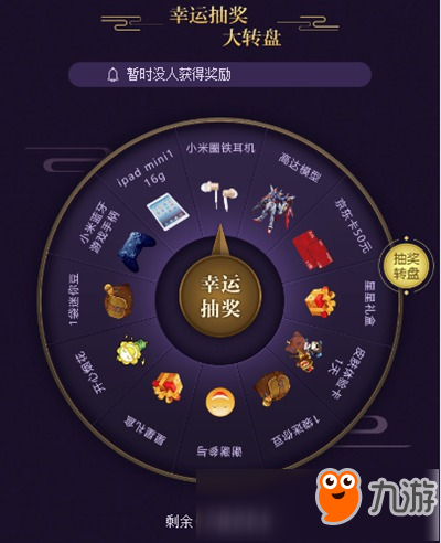 迷你世界周年狂歡慶典 iPad大獎(jiǎng)等你拿