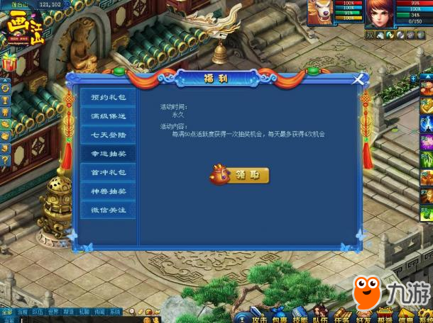 别冷场了嗨起来 《画江山》活跃根本停不下来