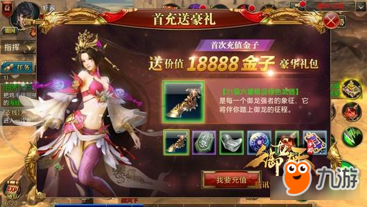 <a id='link_pop' class='keyword-tag' href='https://www.9game.cn/yulongzaitian/'>御龙在天手游</a>货币经济系统分析 充值比例详解