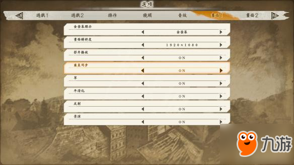 《进击的巨人2》防止画面撕裂及低配玩家帧数低慢动作解决方法