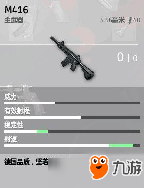 絕地求生決賽圈用什么武器好？