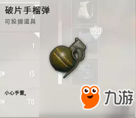 絕地求生決賽圈用什么武器好？