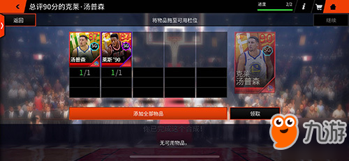 《NBA LIVE》手游：決戰(zhàn)瘋狂三月 成為金幣大亨