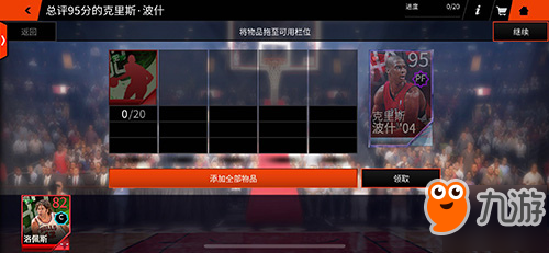 《NBA LIVE》手游：決戰(zhàn)瘋狂三月 成為金幣大亨