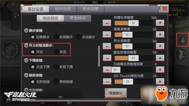 CF手游传统模式优化升级