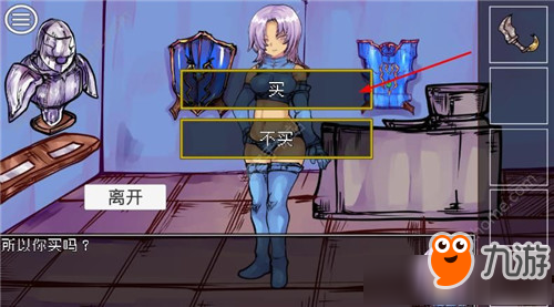 《究极勇者的选择传说》第8关图文攻略