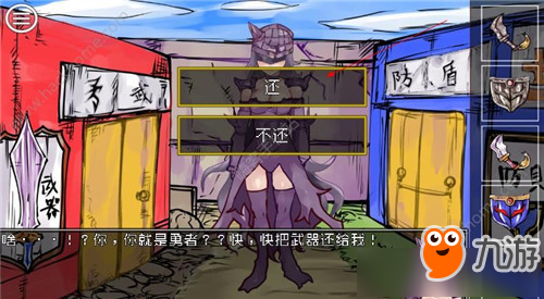 《究极勇者的选择传说》第8关图文攻略