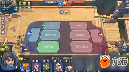 3V3塔防大战热血出击《梦塔防手游》评测