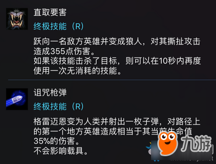 《風暴英雄》吉恩格雷邁恩天賦選擇介紹