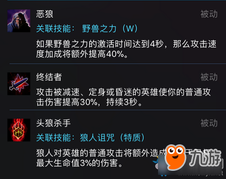 《風(fēng)暴英雄》吉恩格雷邁恩天賦選擇介紹