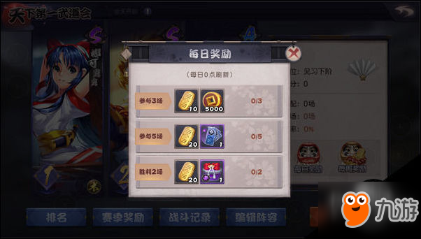 天下第一劍客傳武道會讓你體驗真正pvp！