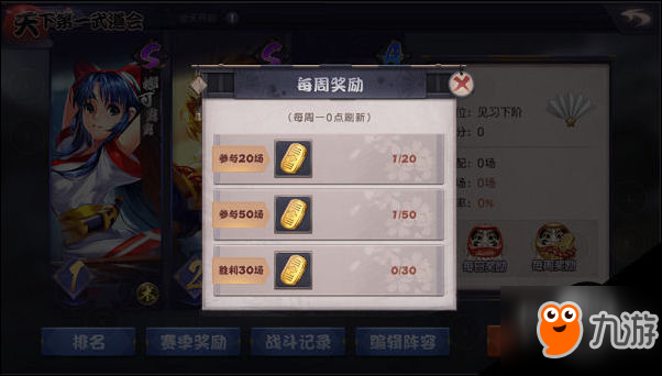 天下第一劍客傳武道會讓你體驗真正pvp！