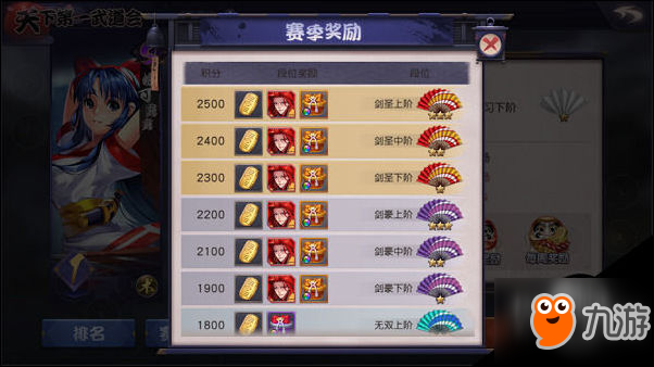 天下第一劍客傳武道會讓你體驗真正pvp！