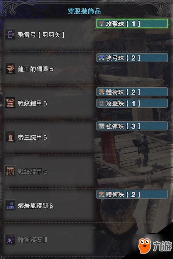 怪物猎人世界弓（神隐）资料汇总及配装推荐