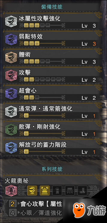 怪物猎人世界弓（神隐）资料汇总及配装推荐