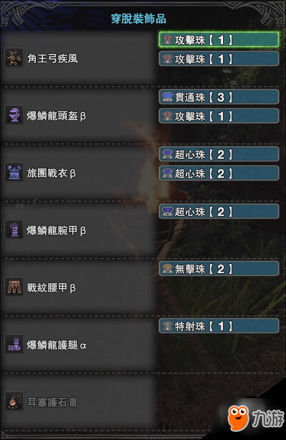 怪物猎人世界弓（神隐）资料汇总及配装推荐