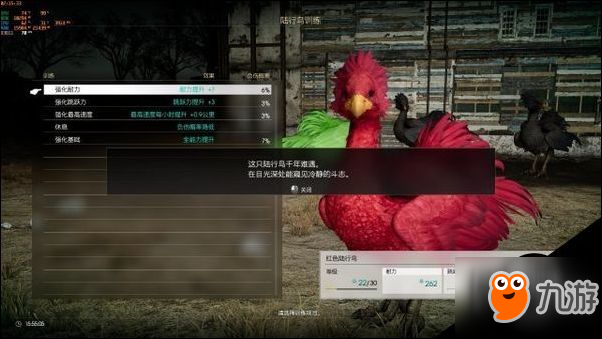 最終幻想15怎么刷鳥 FF15陸行鳥修改方法