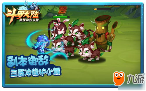 唐三小舞CP合體？《新斗羅大陸》手游再續(xù)情緣